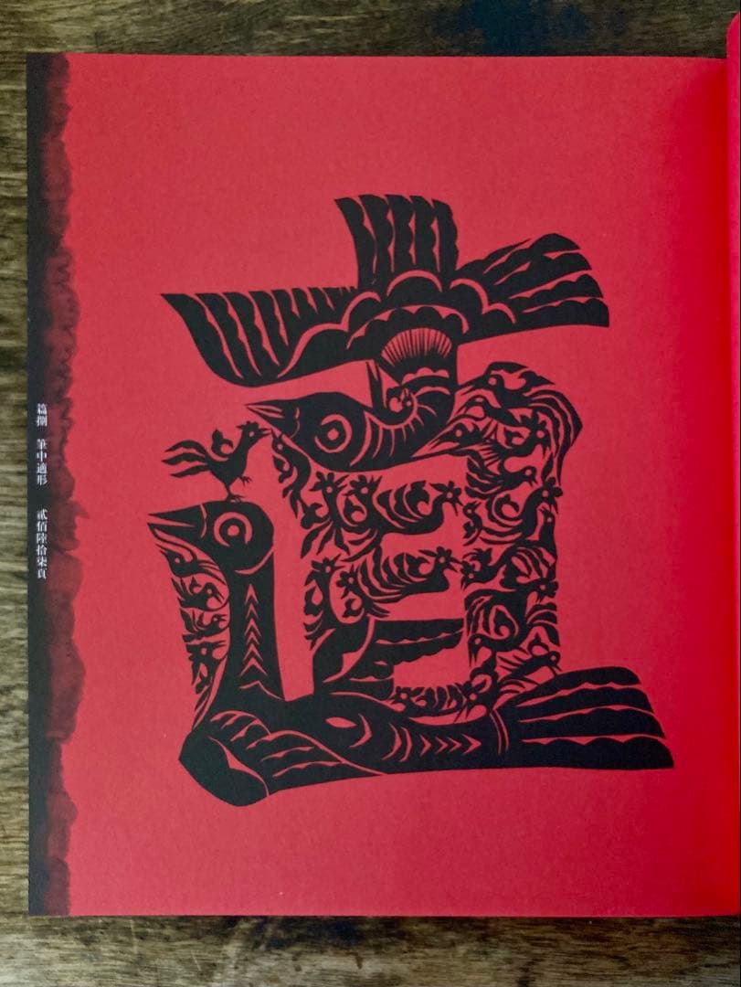呂勝中 意匠文字 龍・鳳巻 全2巻揃 / Lu Shengzhong