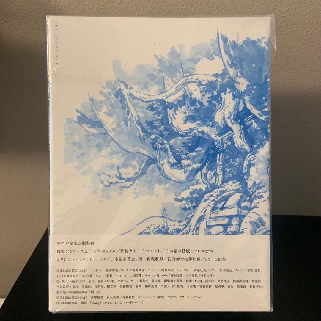 羅小黒戦記 ぼくが選ぶ未来 【完全生産限定版】