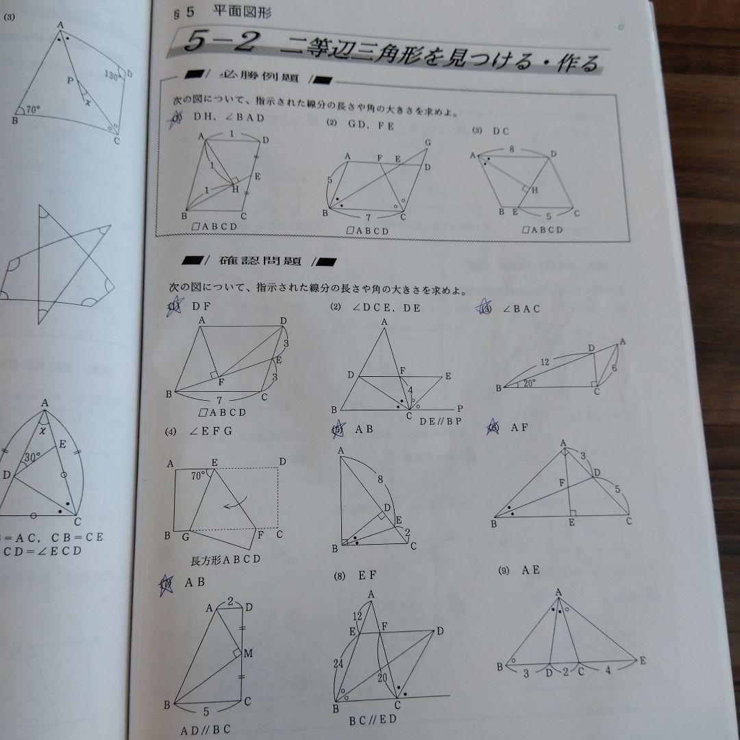 上位校への数学 3冊セット