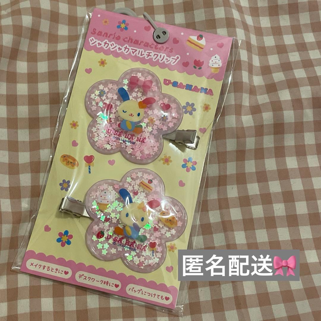 新品未使用　シャカシャカマルチクリップ ウサハナ 前髪クリップ　ヘアクリップ