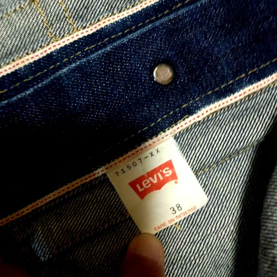 LEVI'S Lot 507 サイズ38 リーバイス Gジャン セカンド 2nd