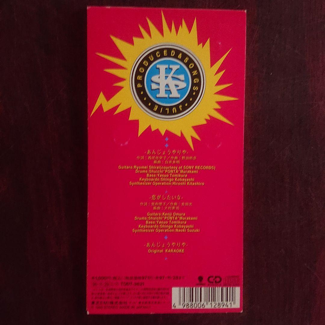 沢田研二 CDセット