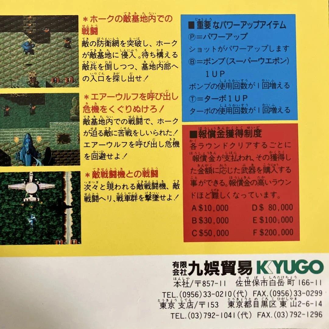 メガドライブマイナーゲームチラシ　4枚セット（マイクロネット、トレコ、九娯貿易）