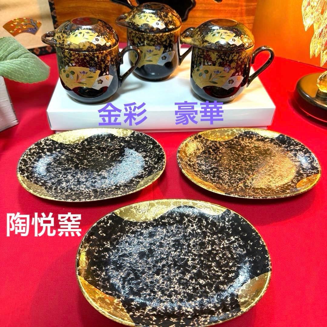 金彩　陶悦窯　悦山黒吹金地紋　蓋付き茶碗蒸し　金彩豪華No.5-32