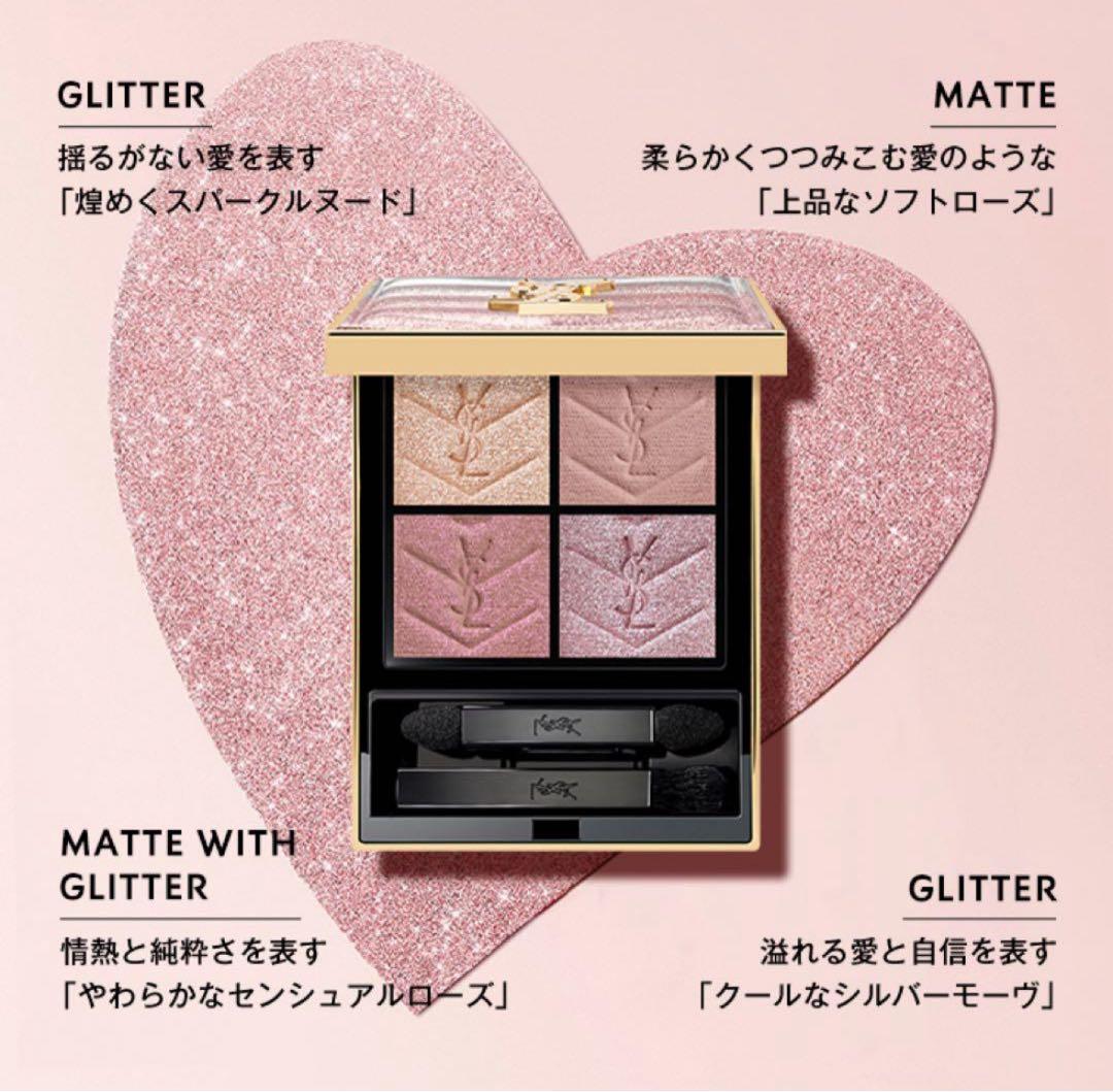 イヴサンローラン YSL クチュールミニクラッチコレクター　126