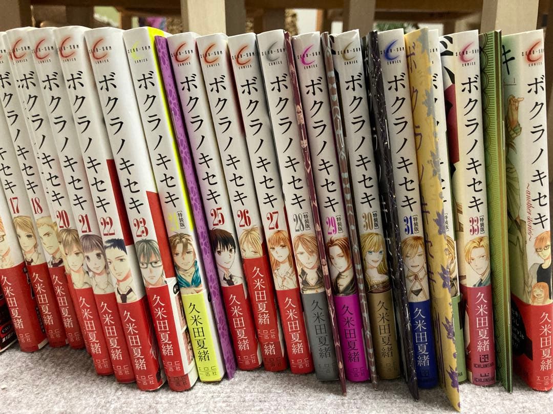 ボクラノキセキ　33巻セット＋アナザーストーリー1巻