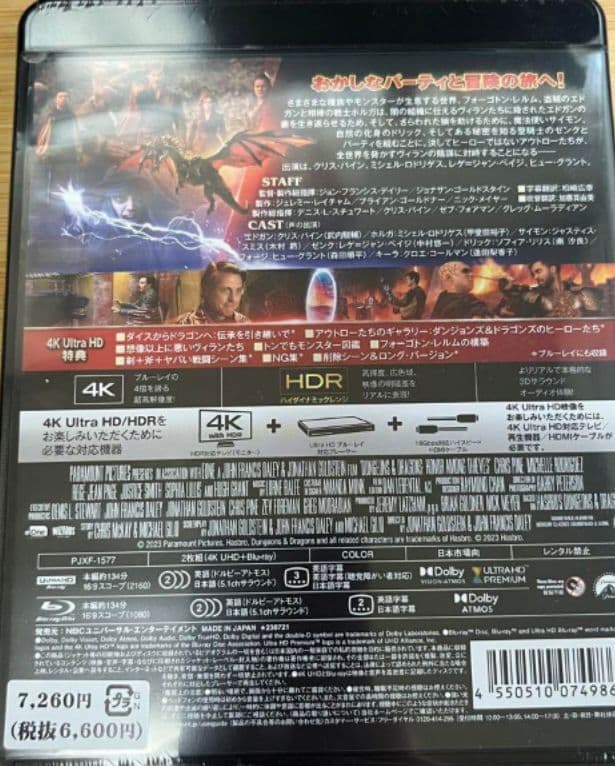 新品ダンジョンズ&ドラゴンズ アウトローたちの誇り 4K Ultra HD＋BD