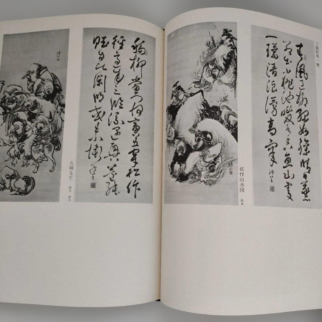 【限定300部】 高井鴻山 高井鴻山遺墨集刊行会 水墨画 文人画 書画 昭和