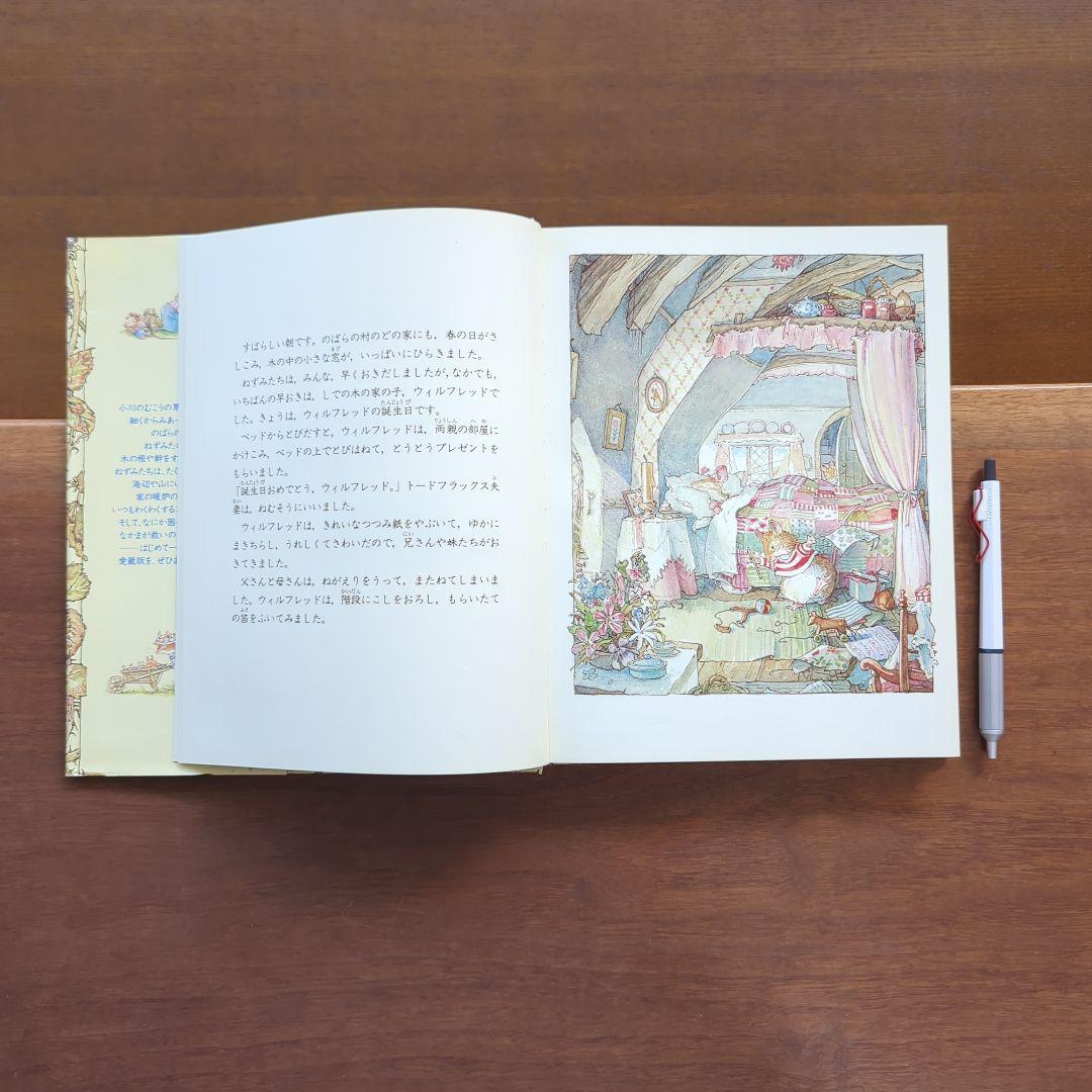 愛蔵版　のばらの村のものがたり　全８話