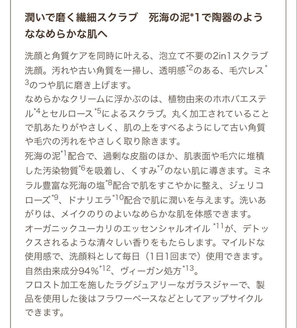 サボンフェイスポリッシャー【今年購入→蓋未開封】クラリファイングとローズ