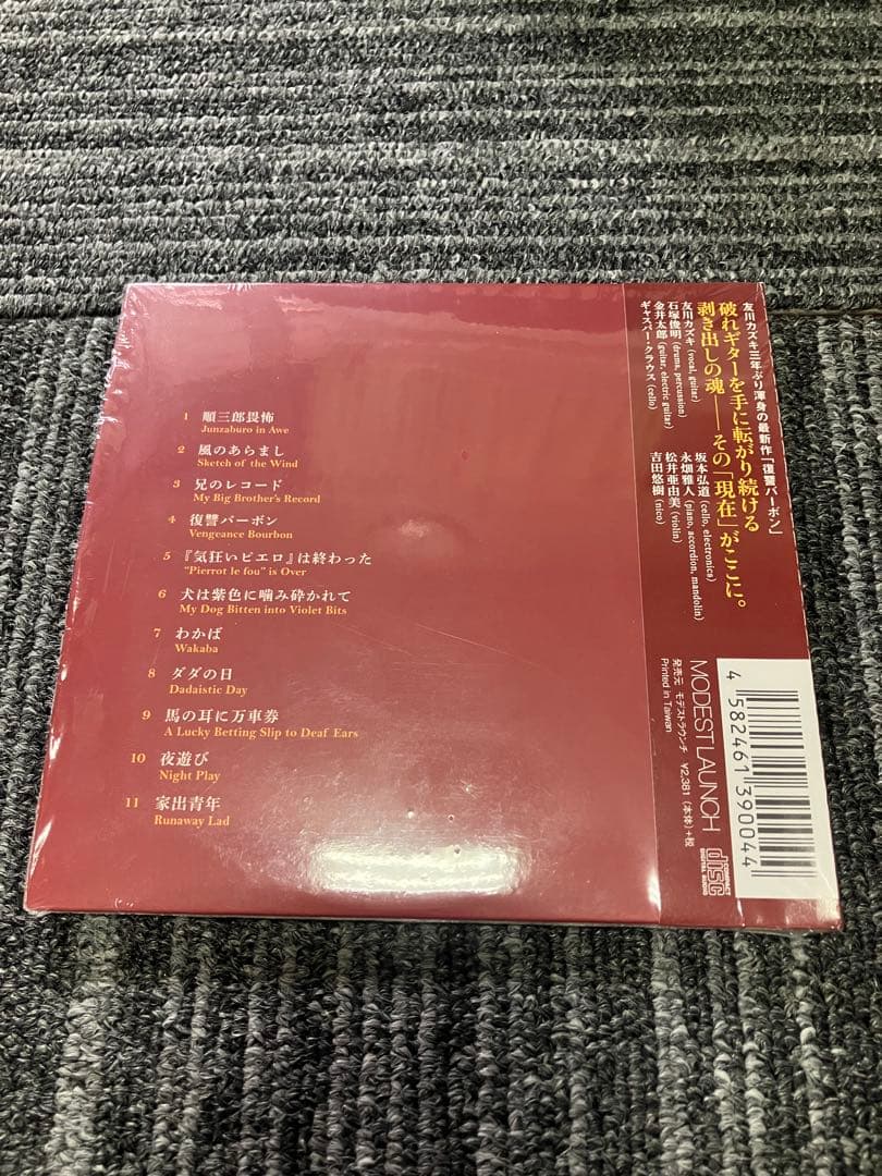 友川カズキ　復讐バーボンCD