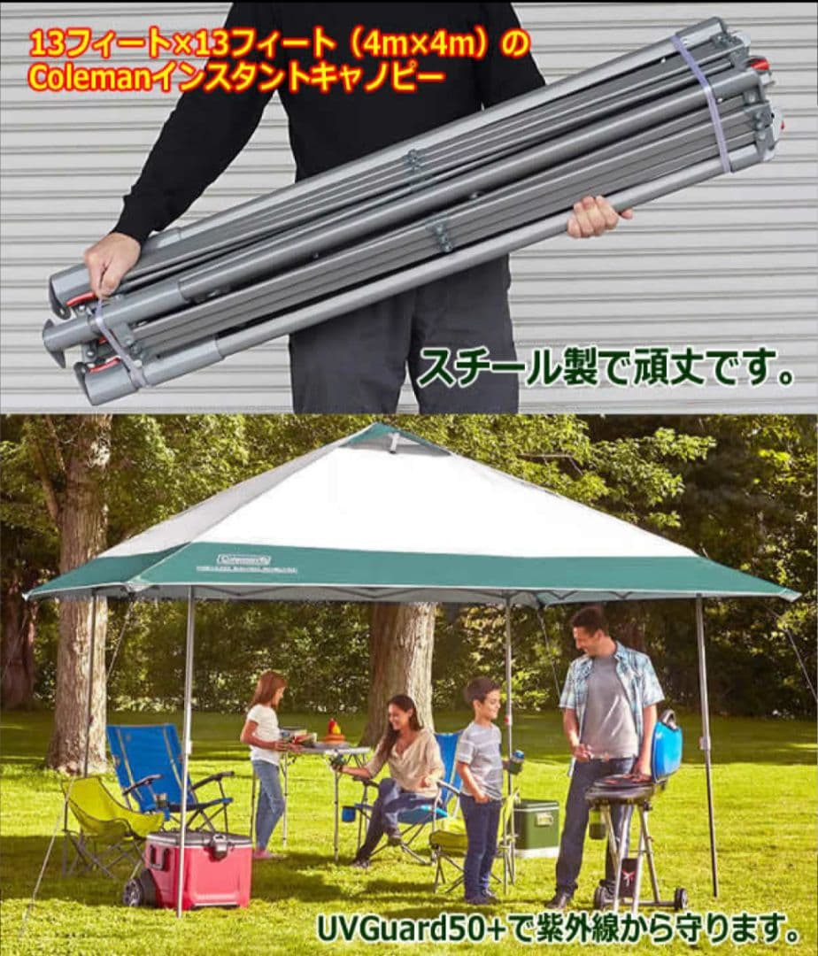 Coleman スタンドキャンプタープ 4m x 4m