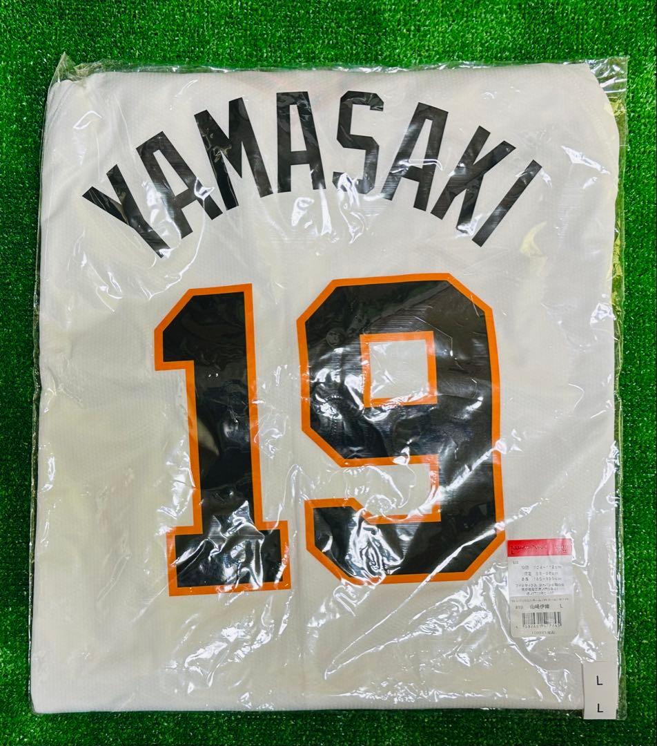 読売ジャイアンツ 山崎伊織 ホームレプリカユニフォーム サイズL