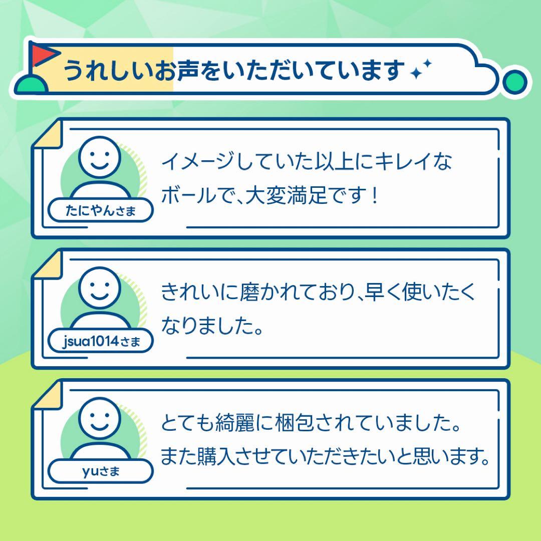 ロストボール スリクソン ゼットスター Sランク 20球 20 おまけティ付