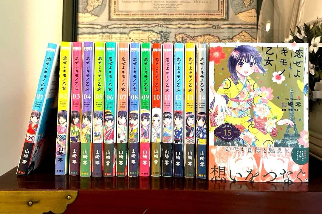 【全巻セット】恋せよキモノ乙女 1~15 (完結済み)