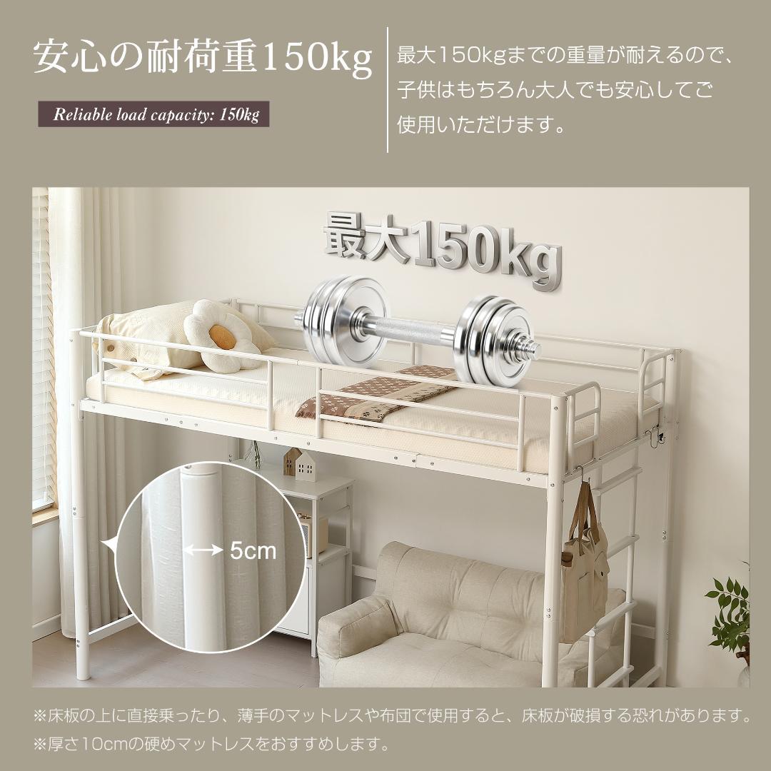 限定価格！ロフトベッド【S・シングル】 高さ140cmロータイプ WHITE
