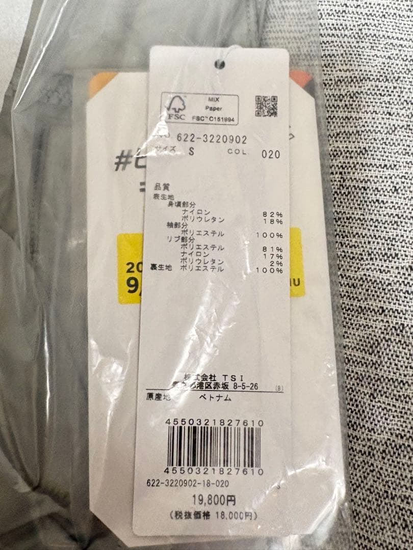 S ☆新品☆ ピン PING 高機能ドッキング ブルゾン　レディース　グレー
