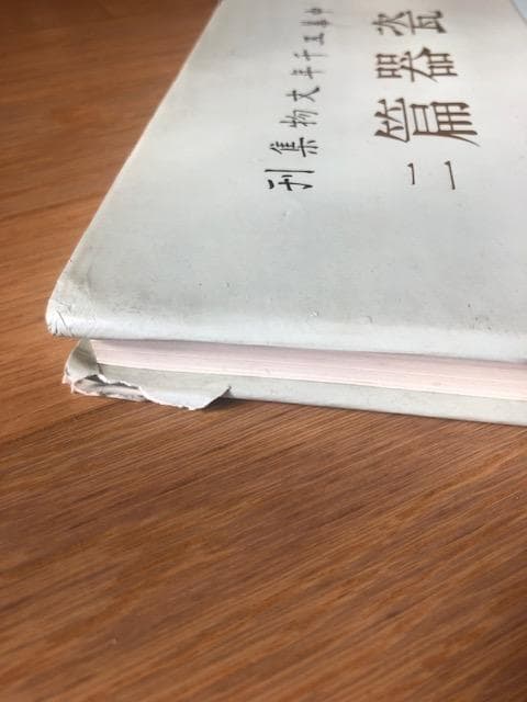 【中華五千年文物集刊 瓷器篇二】 中国陶磁器 歴史 劉玉芬 d574y64