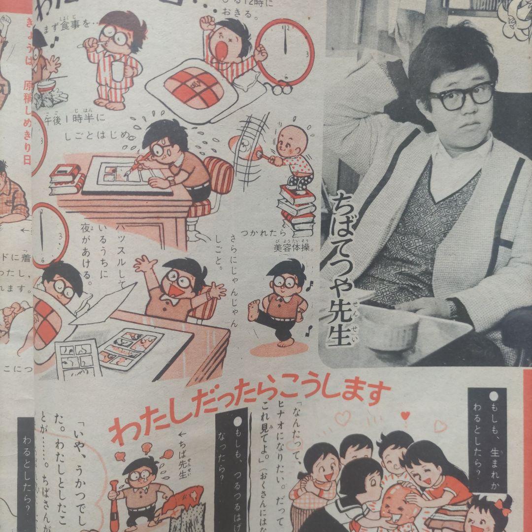昭和レトロ　『少女フレンド』　講談社　昭和41年7月