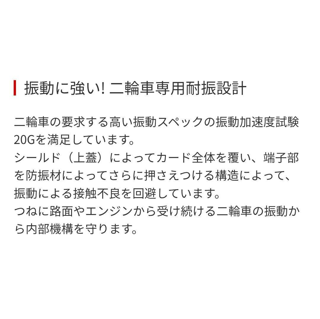 バイク用　ETC　車載器　日本無線　JRM21 2.0　【1127】