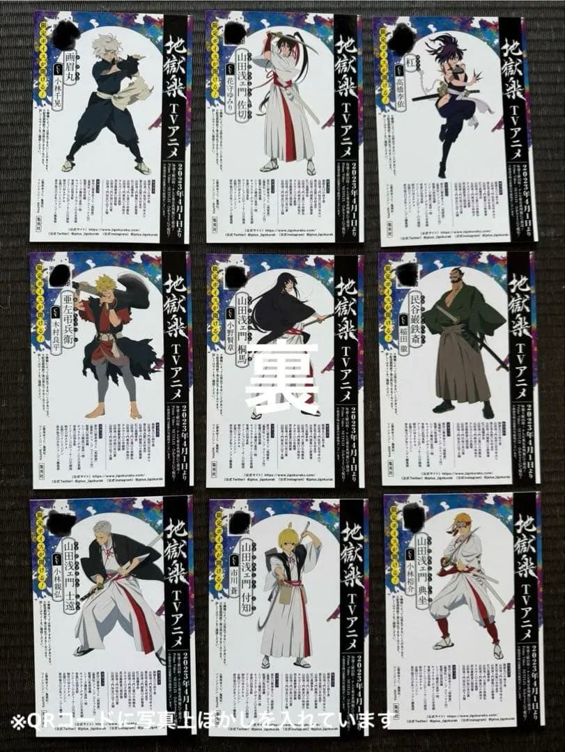 地獄楽 1-13巻 全巻帯付き ファンブック 特典