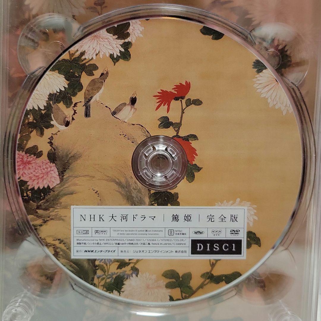 NHK大河ドラマ 篤姫 完全版 第壱集 DVD-BOX (7枚組)