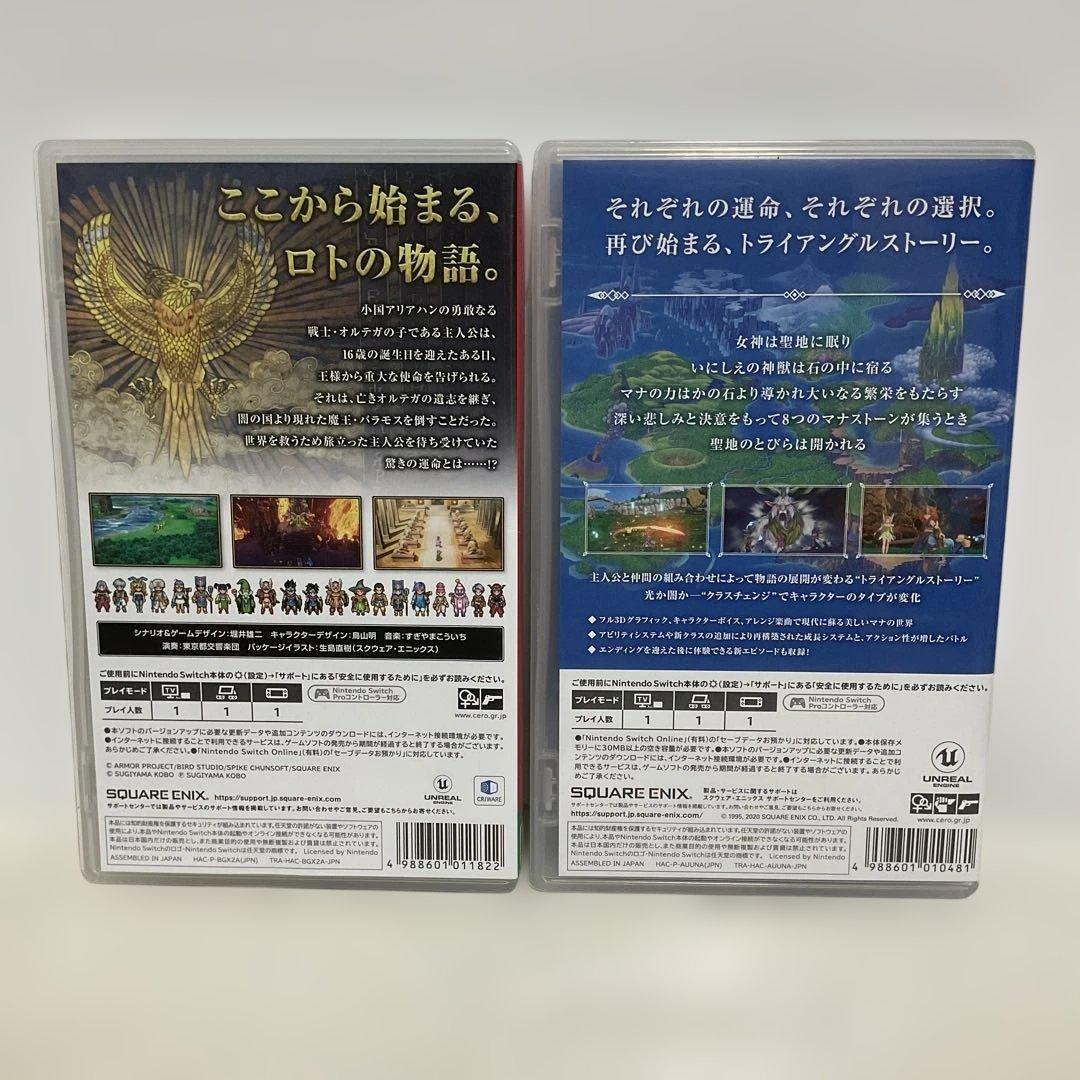 Switch ドラゴンクエスト3 そして伝説へ + 聖剣伝説3
