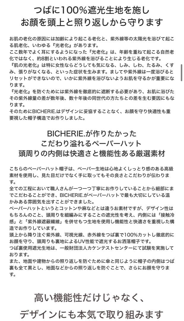 【お値下げ中】 100%遮光ハット　ビシェリ　ほぼ新品