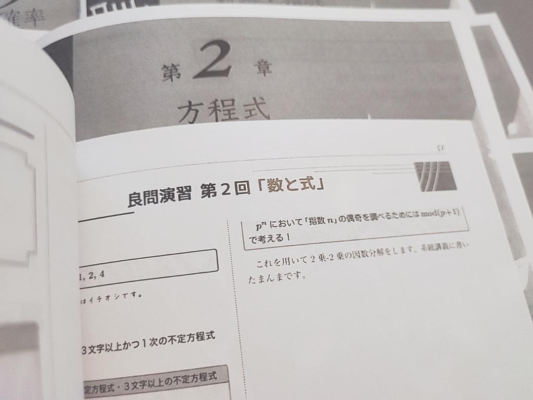 鉄緑会　入試数学系統講義　全セット　小橋先生　上位クラス　河合塾　駿台　Z会東進