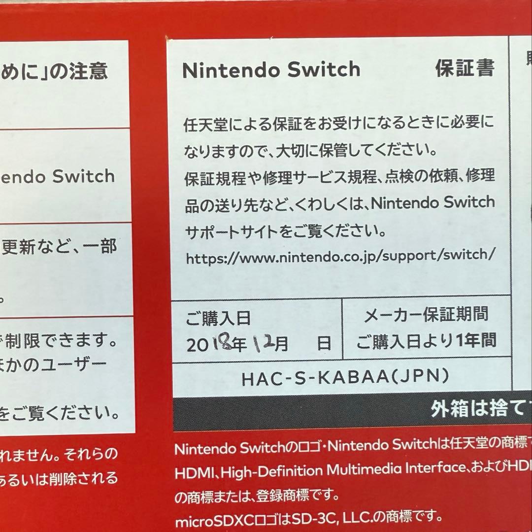 Nintendo Switch 本体 ネオンブルー ネオンレッド 付属品全て有り