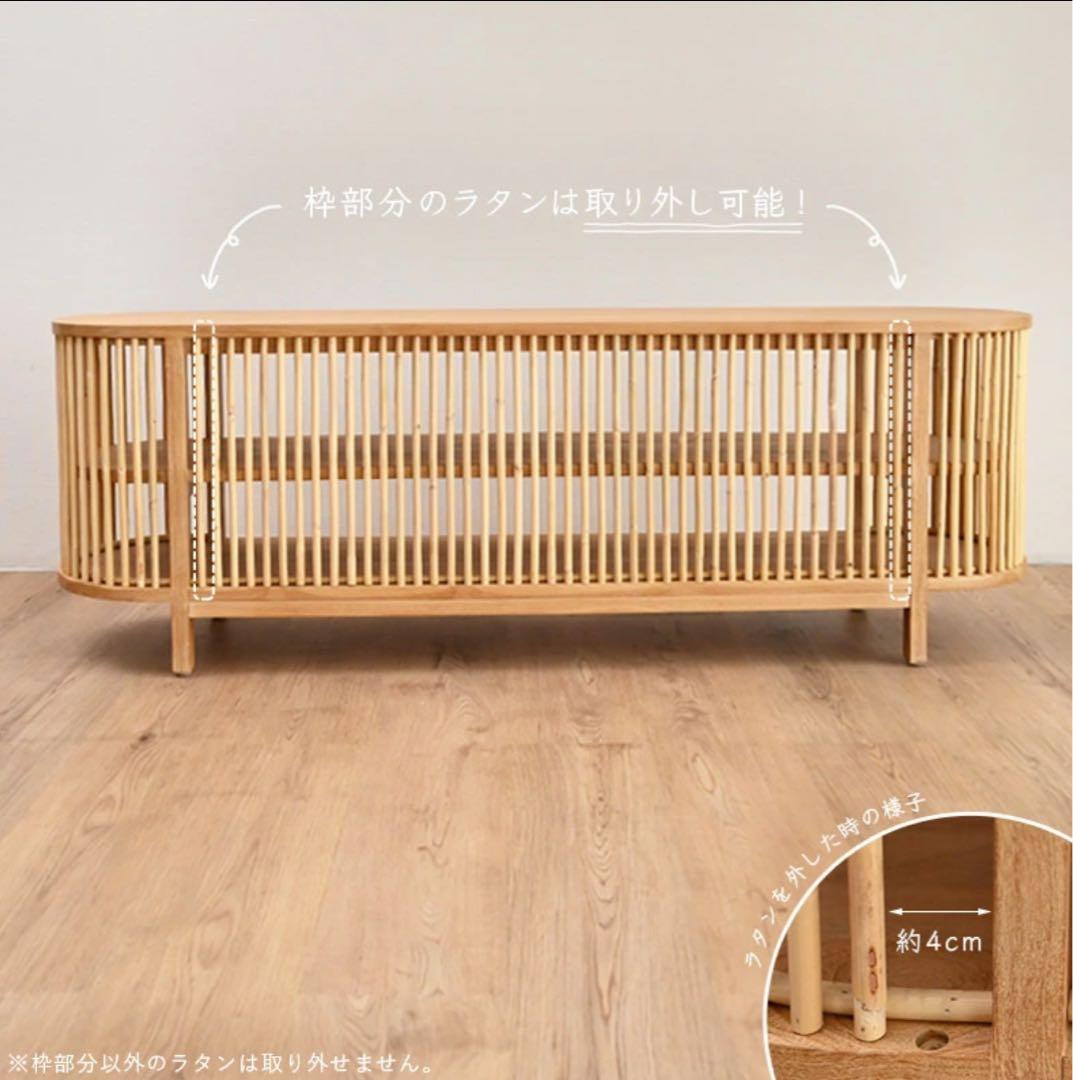 チーク無垢材×ラタン ローボード テレビ台