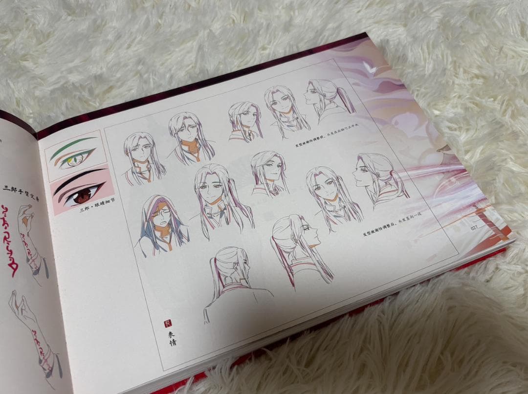 天官賜福　美術設定集　一花一剣