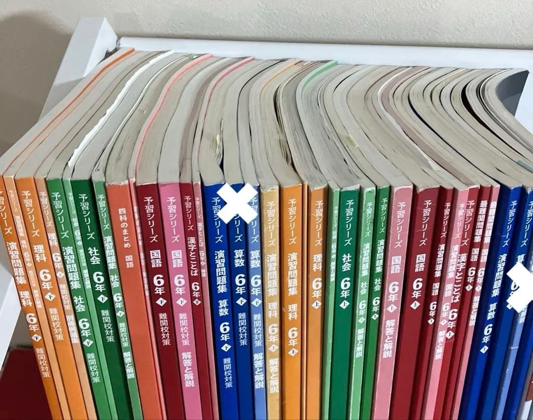 予習シリーズ　６年上下　難関校対策・最難関国語・練成問題集　まとめ売り