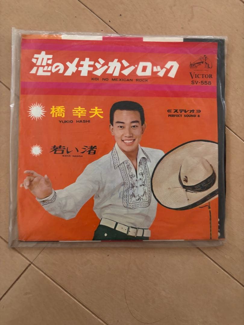 橋幸夫　シングルレコード115枚セット