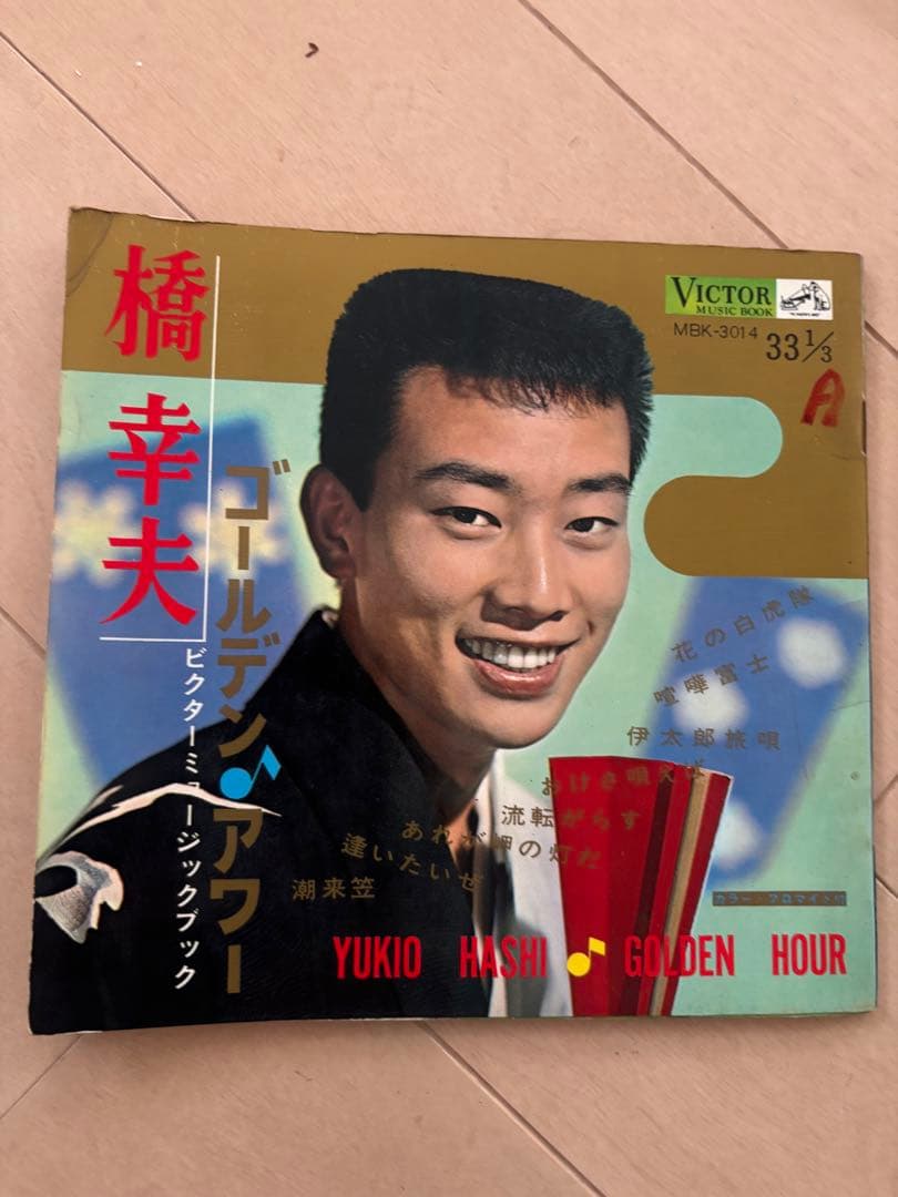 橋幸夫　シングルレコード115枚セット