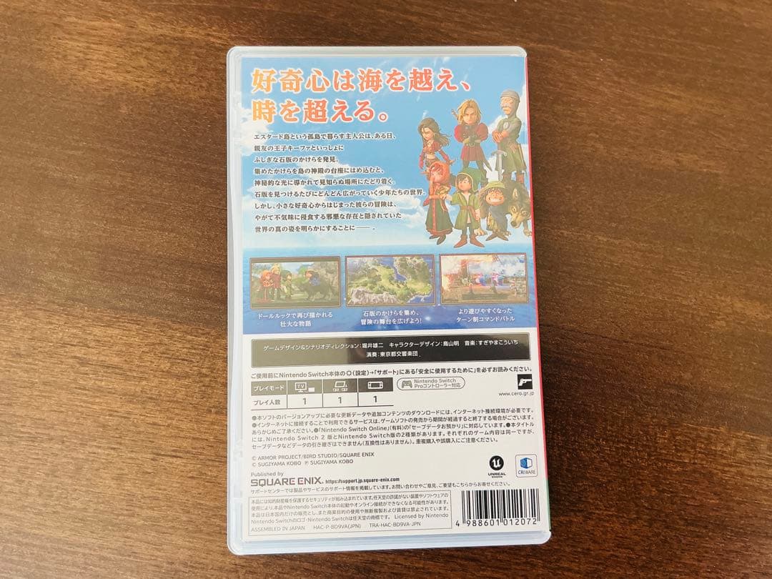 Switch ドラゴンクエスト7 Reimagined 美品