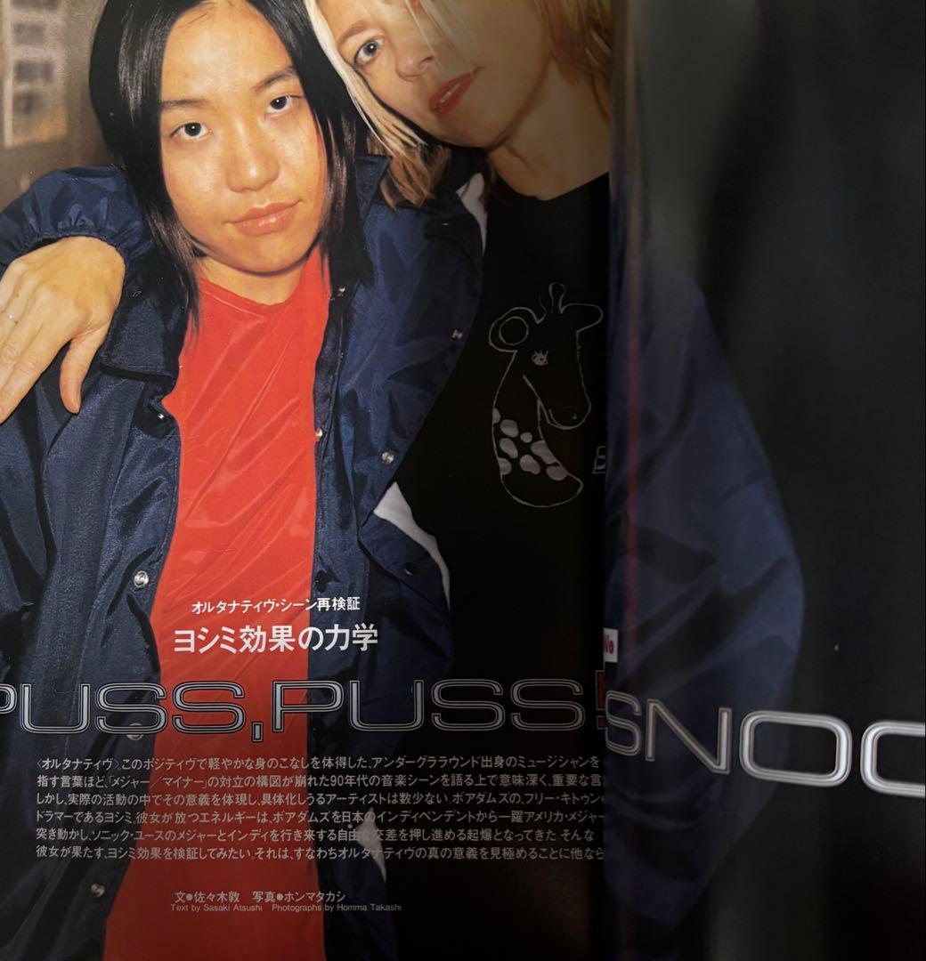 アート・デザイン・音楽 Switch 1 January 1995 Kim Gordon X Girls