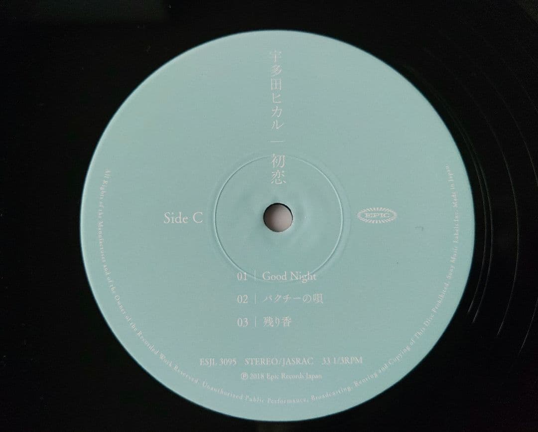 宇多田ヒカル / 初恋 アナログ【新品】
