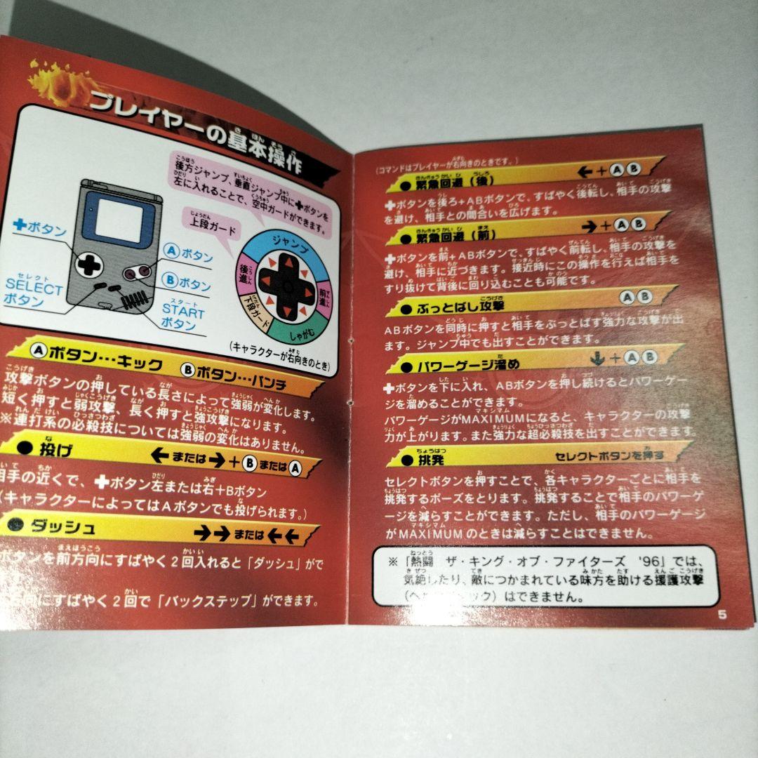kof96　熱闘ザ・キング・オブ・ファイタース96