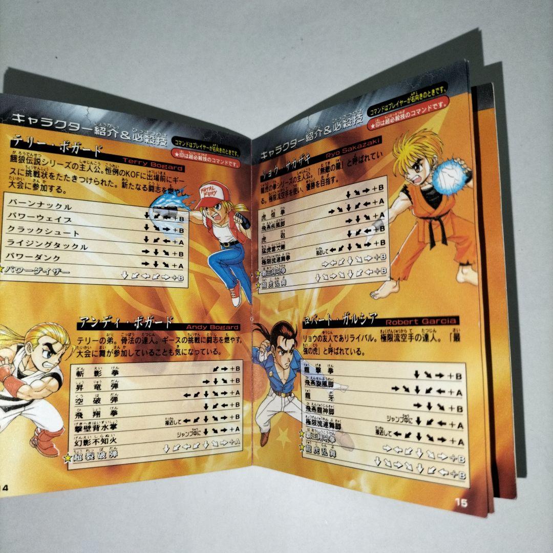 kof96　熱闘ザ・キング・オブ・ファイタース96