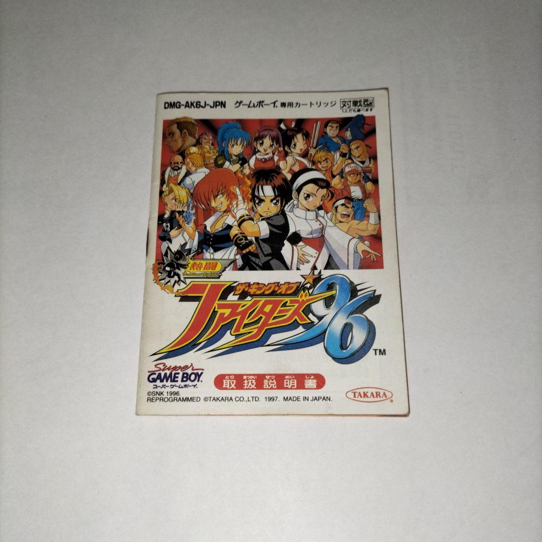kof96　熱闘ザ・キング・オブ・ファイタース96