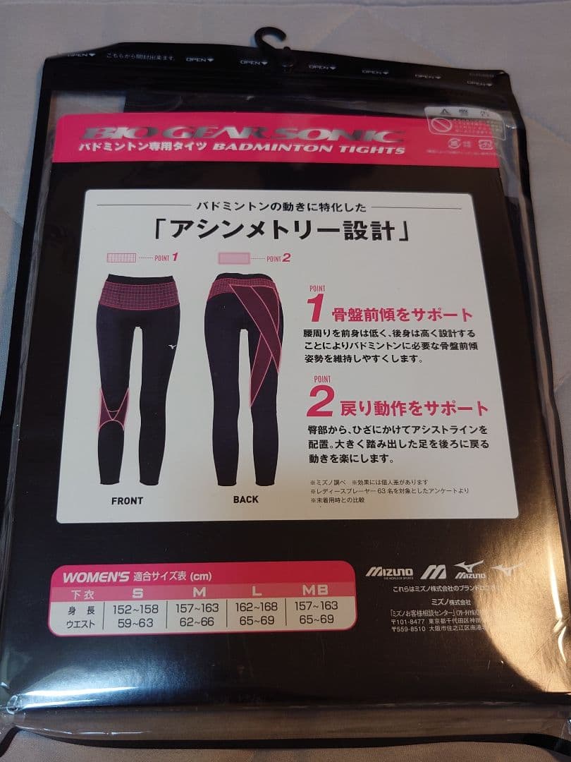 ミズノ　バイオギア　レディースタイツ(M)バドミントン
