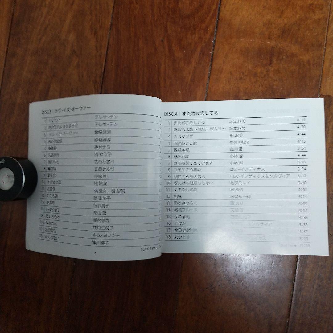 大人のムード歌謡　 きらめく歌声 甦る名曲　演歌いろいろ　各CD5枚組