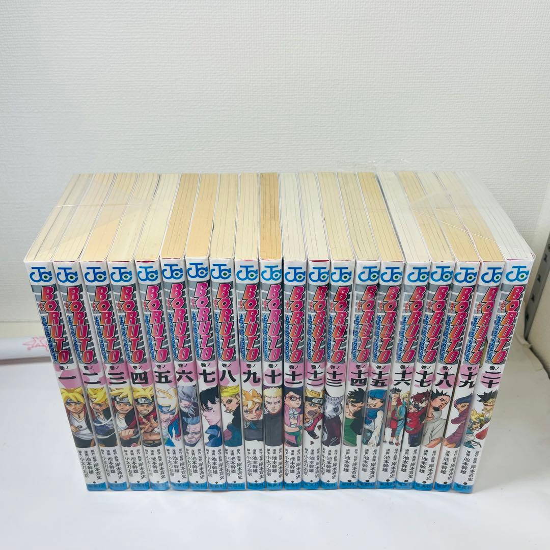 BORUTO 1〜20巻セット