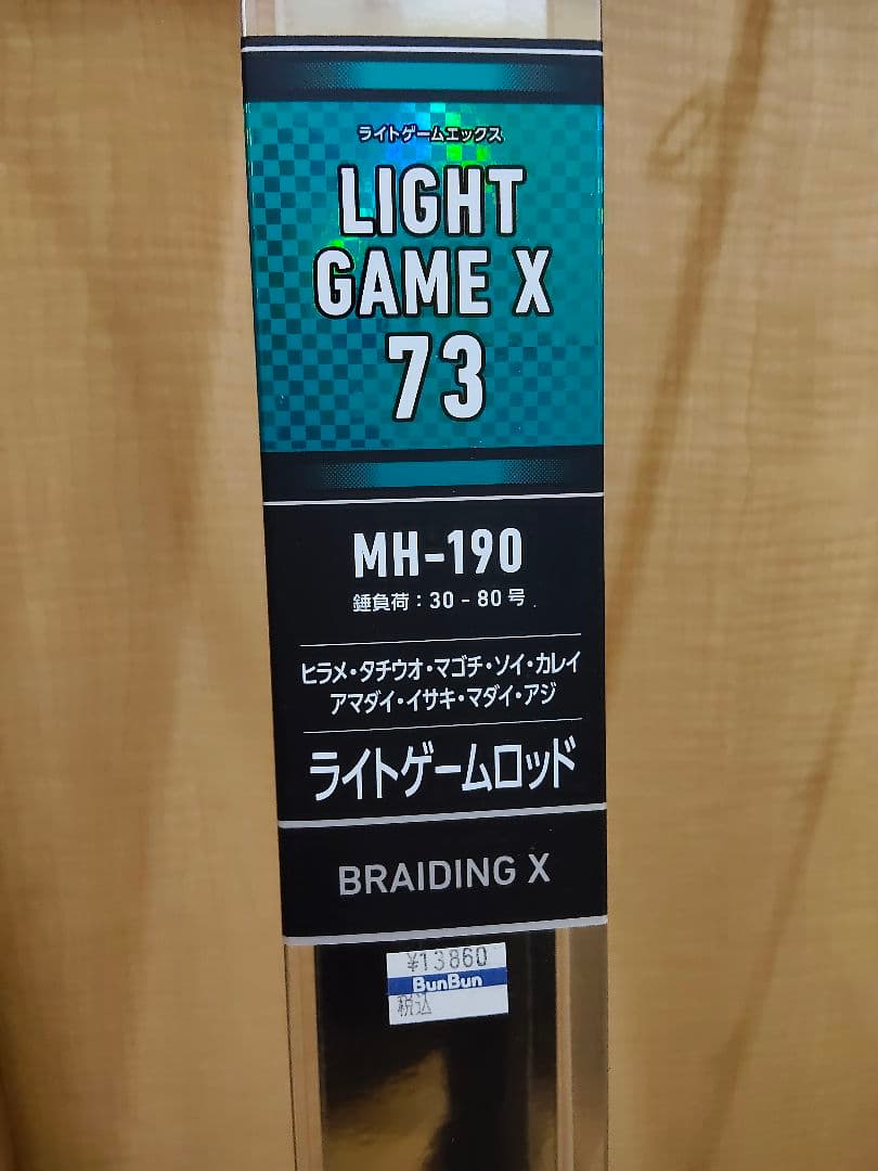 DAIWA ライトゲームX 73 MH-190 船用ライトゲームロッド