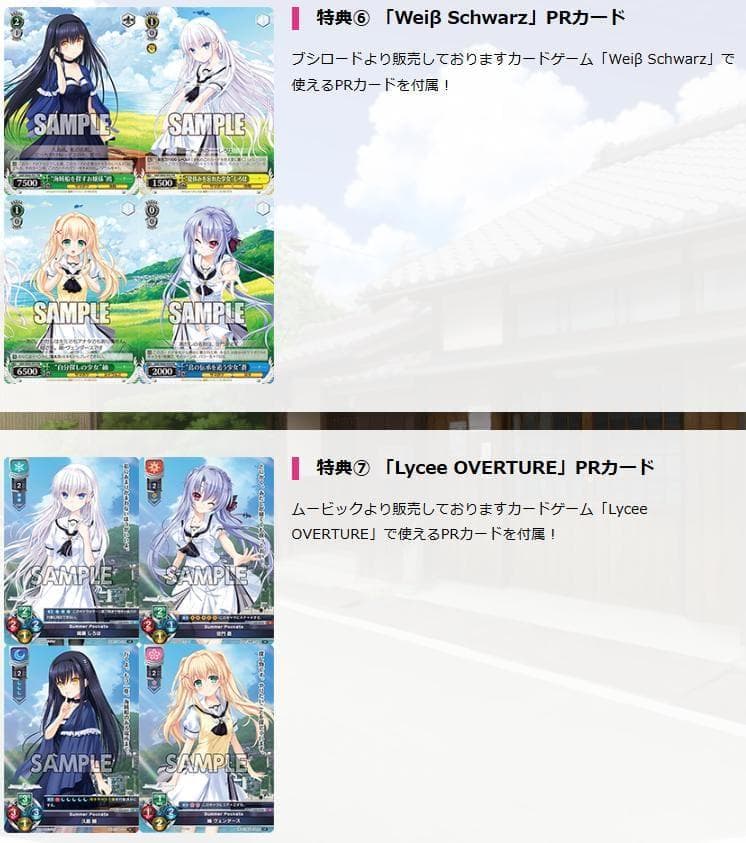 Summer Pockets 初回版　ソフマップ LIMITED EDITION