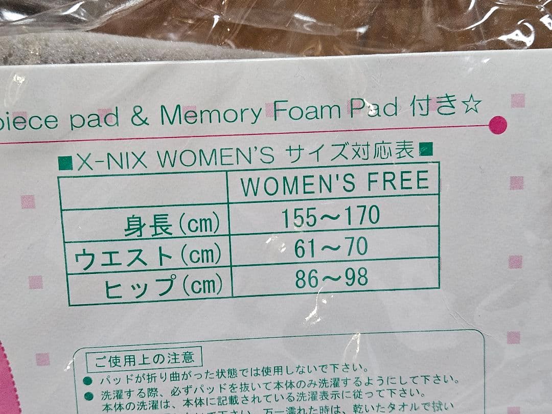 レディース スキーウェア 一式 セット M 初心者向け 手袋・帽子付