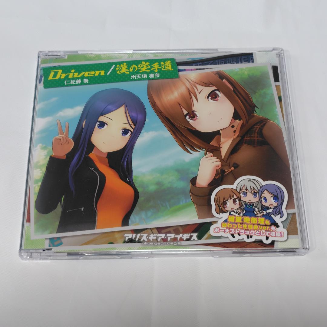 アリス・ギア・アイギス キャラクターソングCD 9枚セット