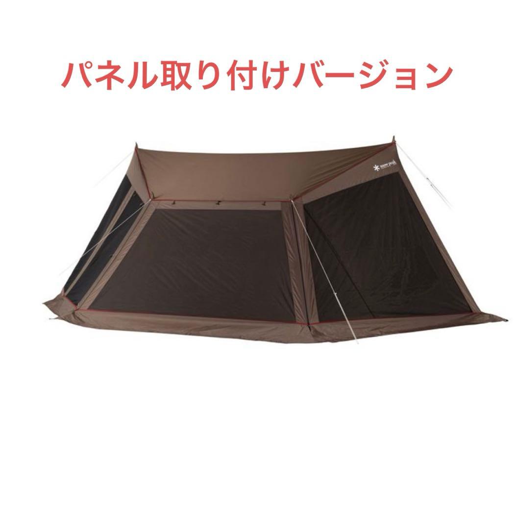 スノーピーク　カヤード M パネルカバーセットポール付き