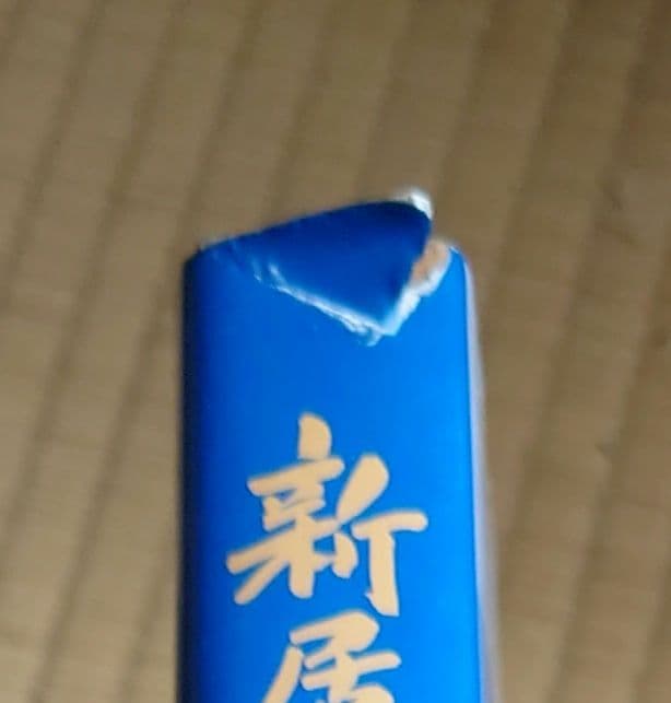 新居浜太鼓台　新居浜市立図書館